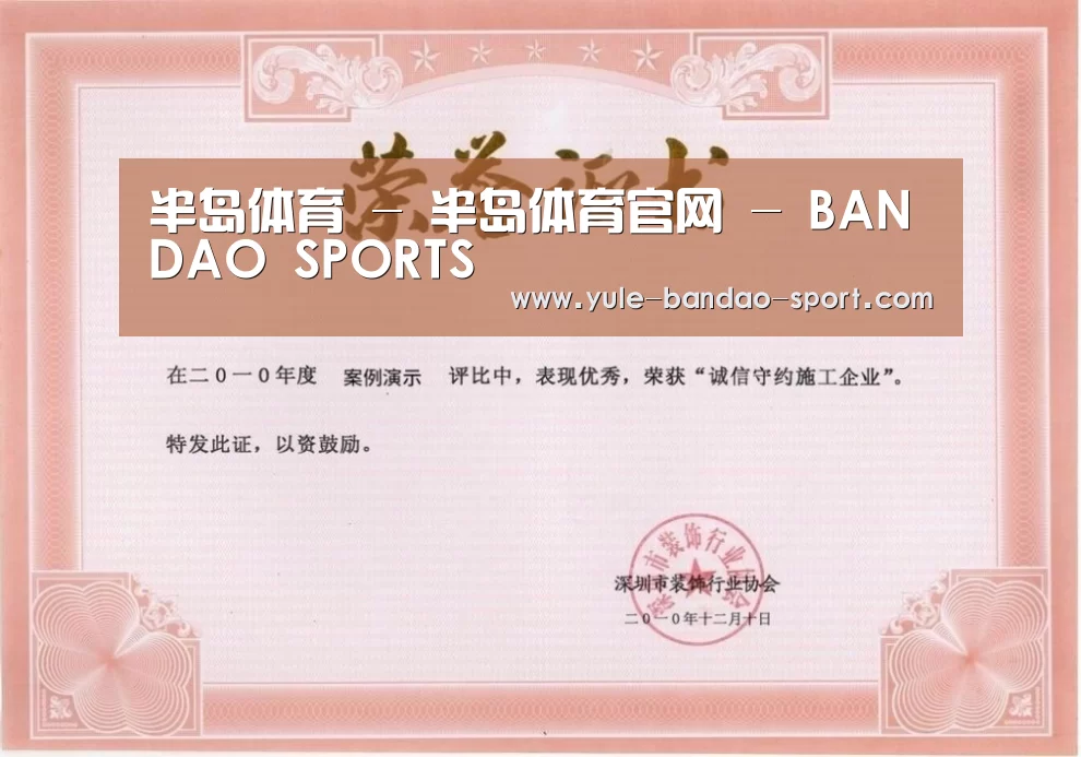 荣誉证书二
