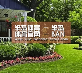 半岛体育 - 半岛体育官网 - BANDAO SPORTS
