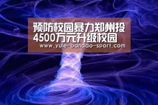 半岛体育平台
