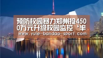 半岛体育